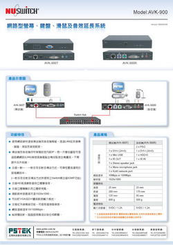 機房網路監控管理設備-遠端管理裝置