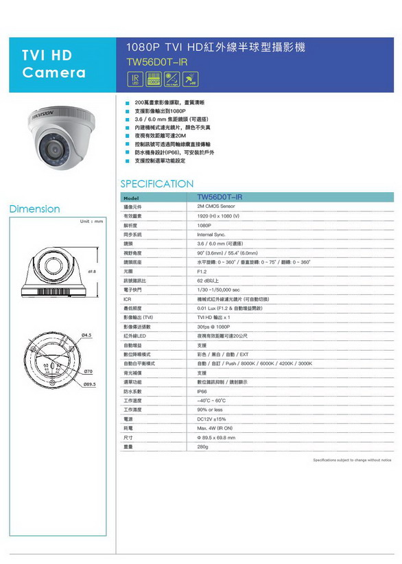 監視系統-HIKVISION海康