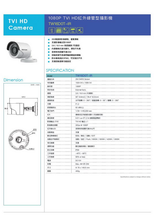 監視系統-HIKVISION海康