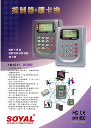 門禁系統-SOYAL AR-829E 讀卡機