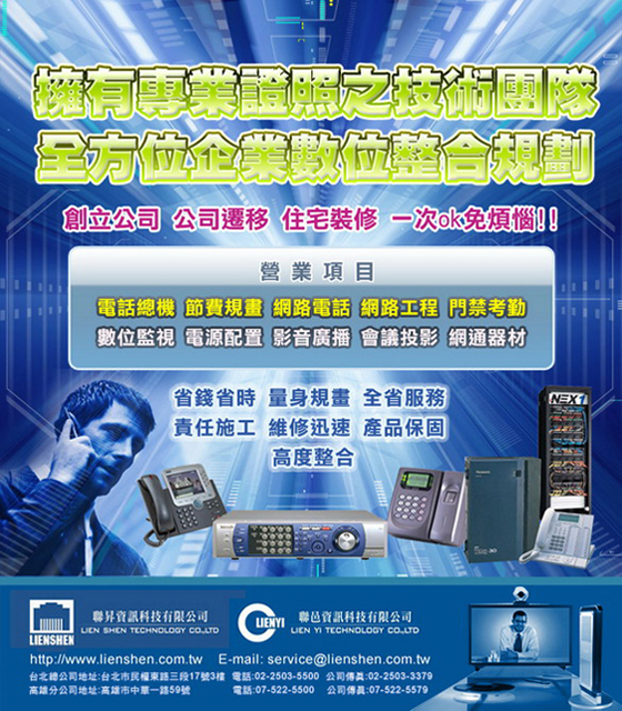 聯昇資訊科技 聯昇資訊科技
